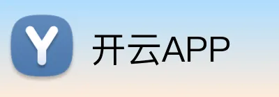 开云APP